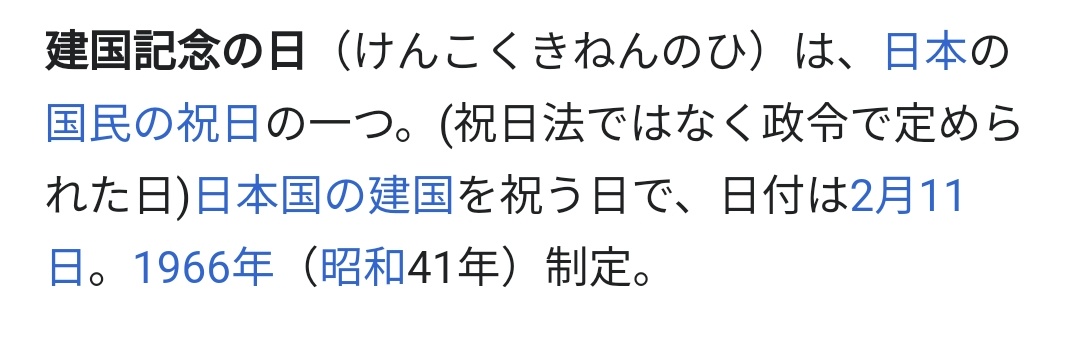 HasuiLilyrose's tweet photo. 日本国庆，从1966年开始，都是每年的2月11日。小张发博文的时候是10月，庆祝的当然是中国的国庆。之后他飞回了他的祖国。10月不是日本的国庆！ 
谣姐造谣的时候，很多常识都很欠缺。偏偏能骗到小粉红，煽动爱国情绪😑 https://t.co/QHuiOIVom9