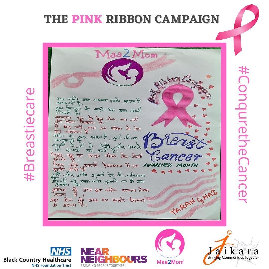 The PINK Ribbon Campaign 🎀
#breastiecare #conquerthecancer #breastcancerawareness 
How amazing it is to see women from across the globe showing solidarity during the #BreastCancerAwarenessMonth with such creativity 💗💗
Follow the link for information ⬇️
facebook.com/13518353082171…