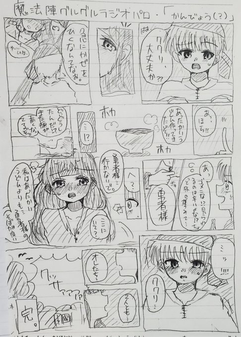画像まとめ 魔法陣グルグル 日付順 5ページ目 アニメレーダー 画像まとめ 魔法陣グルグル 日付順 5ページ目 アニメレーダー