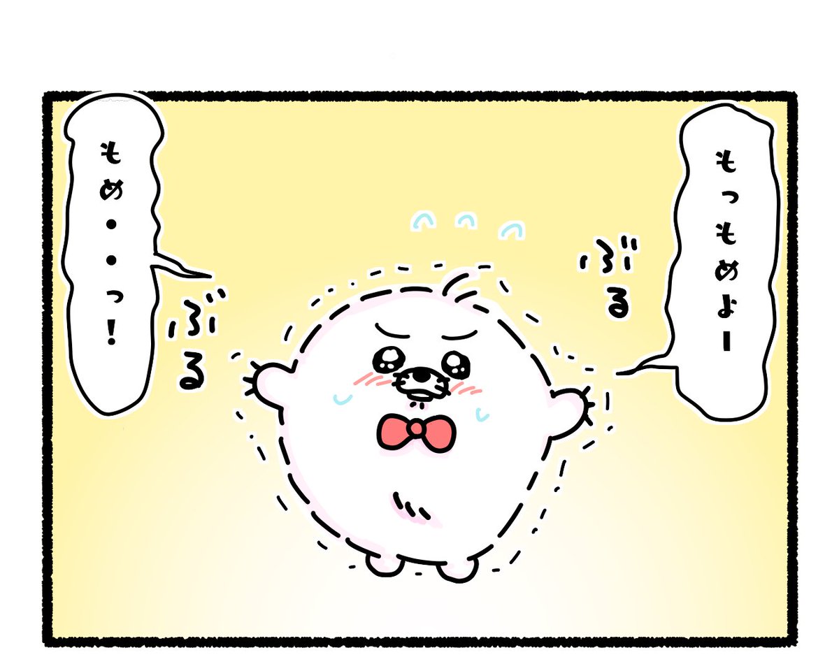 ふもぬい「いるかともぐもへ」
🐬⛄️☃️
#イラスト #ゆるいイラスト
#絵 #4コマ漫画
#みんなで楽しむTwitter展覧会
#漫画が読めるハッシュタグ
#アトリエの系譜plus