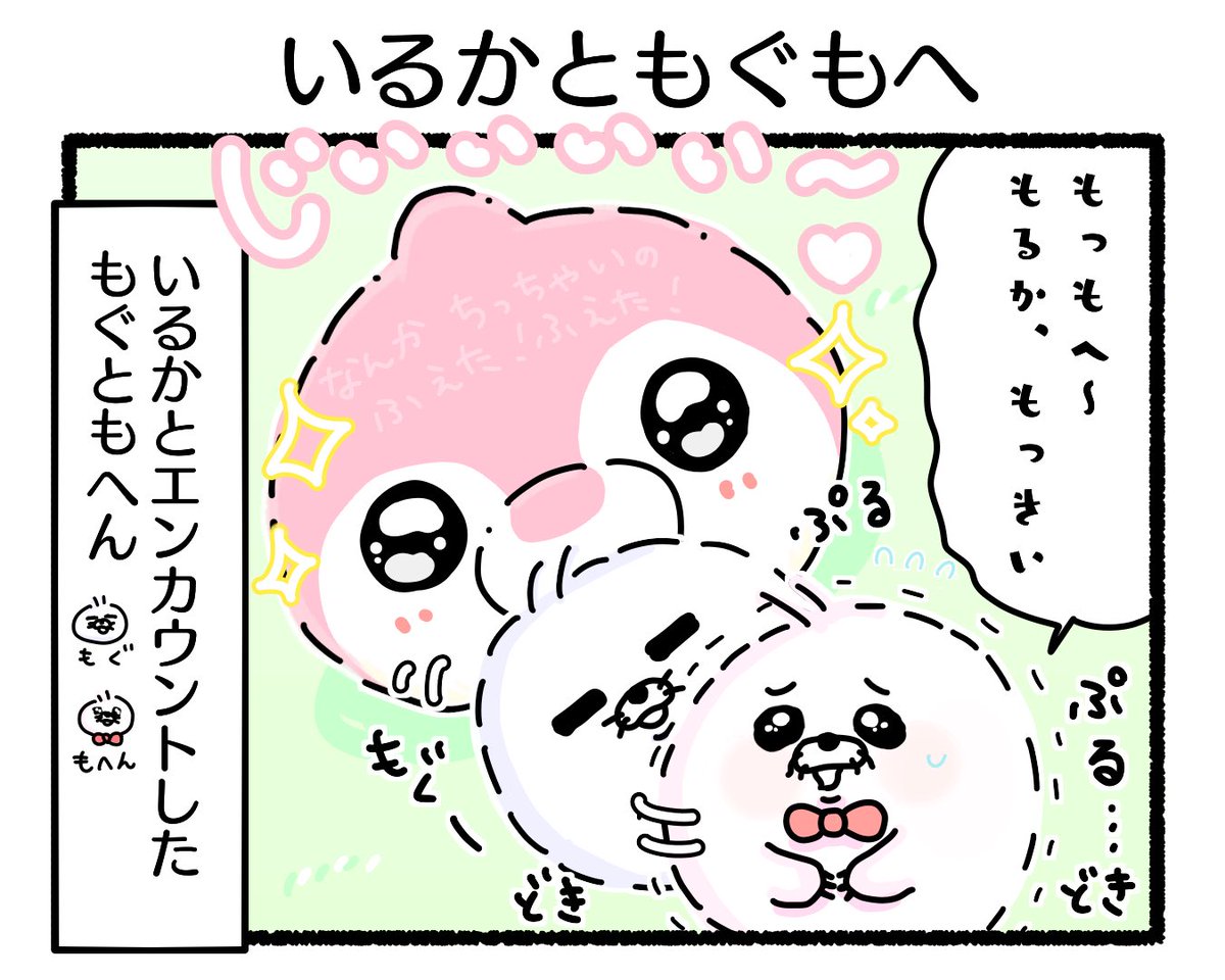 ふもぬい「いるかともぐもへ」
🐬⛄️☃️
#イラスト #ゆるいイラスト
#絵 #4コマ漫画
#みんなで楽しむTwitter展覧会
#漫画が読めるハッシュタグ
#アトリエの系譜plus