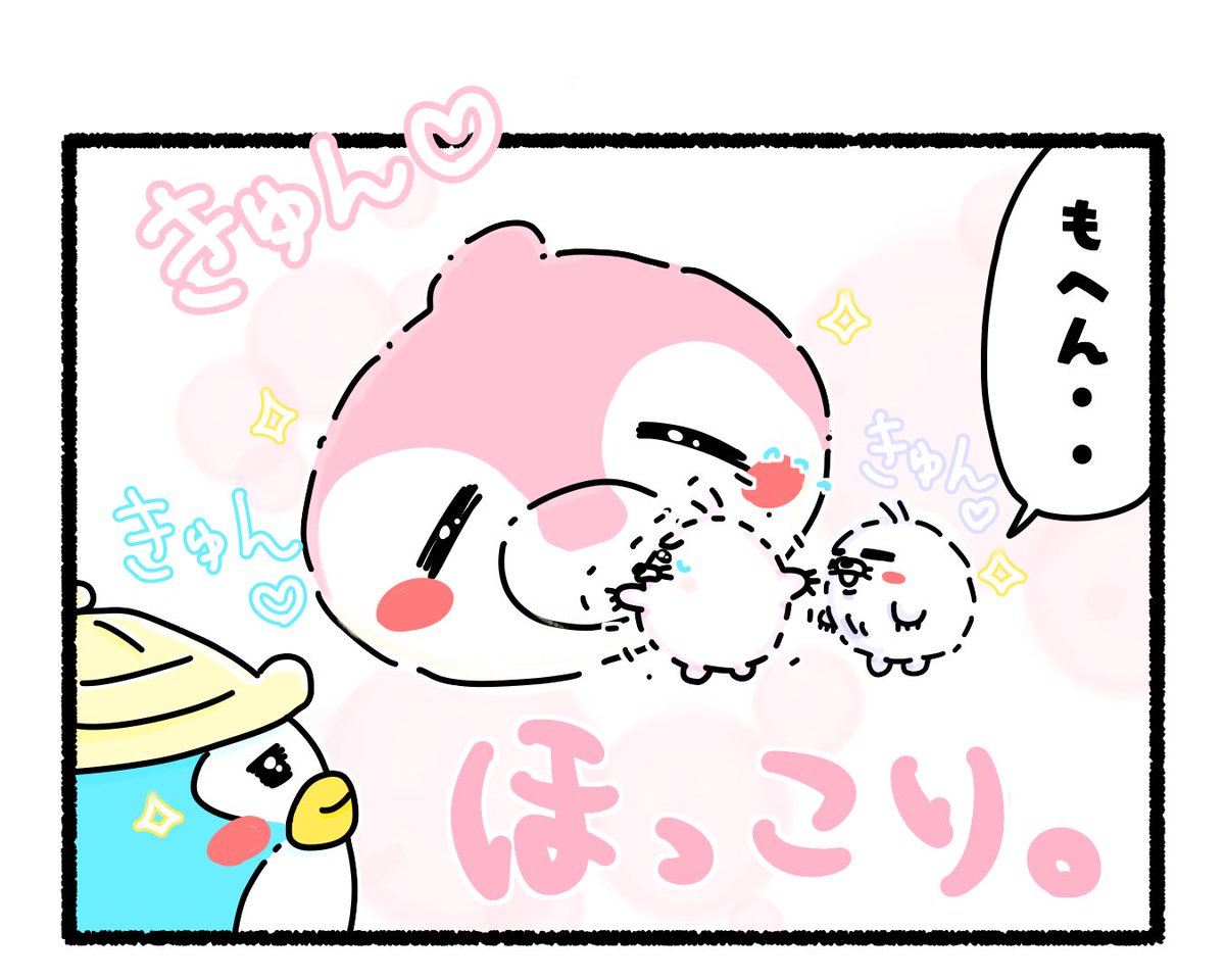 ふもぬい「いるかともぐもへ」
🐬⛄️☃️
#イラスト #ゆるいイラスト
#絵 #4コマ漫画
#みんなで楽しむTwitter展覧会
#漫画が読めるハッシュタグ
#アトリエの系譜plus