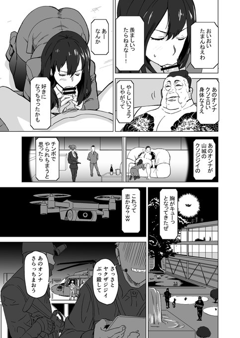 [R-18] くノ一の仕事にセックスはつきもの #漫画 #くノ一 https://t.co/zJ0L23I42W 