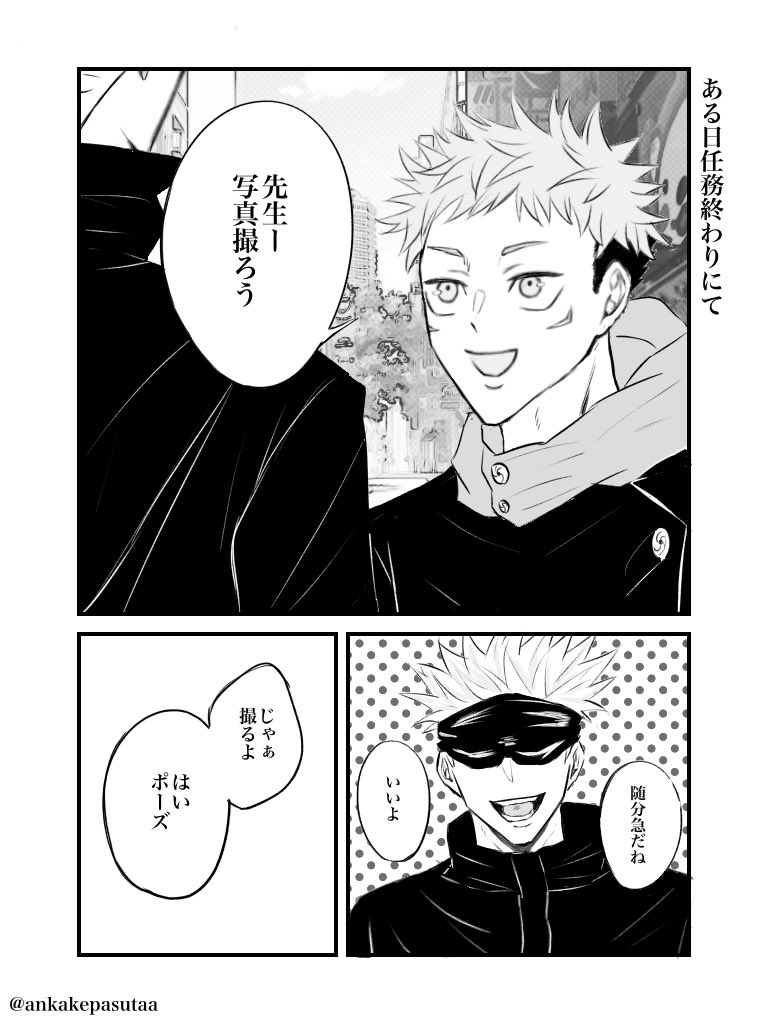 17巻の扉絵の5️⃣が最高に好きで、、、(そのピースなにっ!)
存在しない記憶が🥴

#五悠 