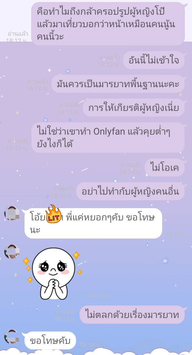 knsamorin's tweet photo. แล้วทำไมไม่ไปหยอกแม่มึงล่ะ https://t.co/znGX5hNuwM