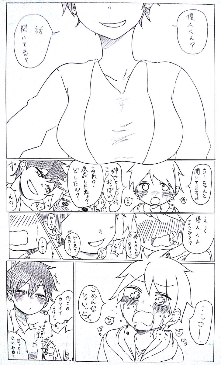 カッコいい女の子と可愛い男の子の組み合わせ好きなんよね
だから描く 