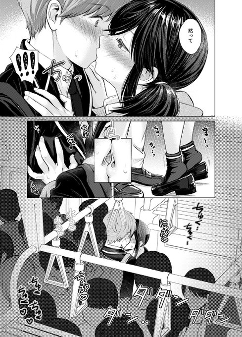 可愛いけど近寄り難いと噂のクラスメイトを、通学電車で助けたら (4/5) 