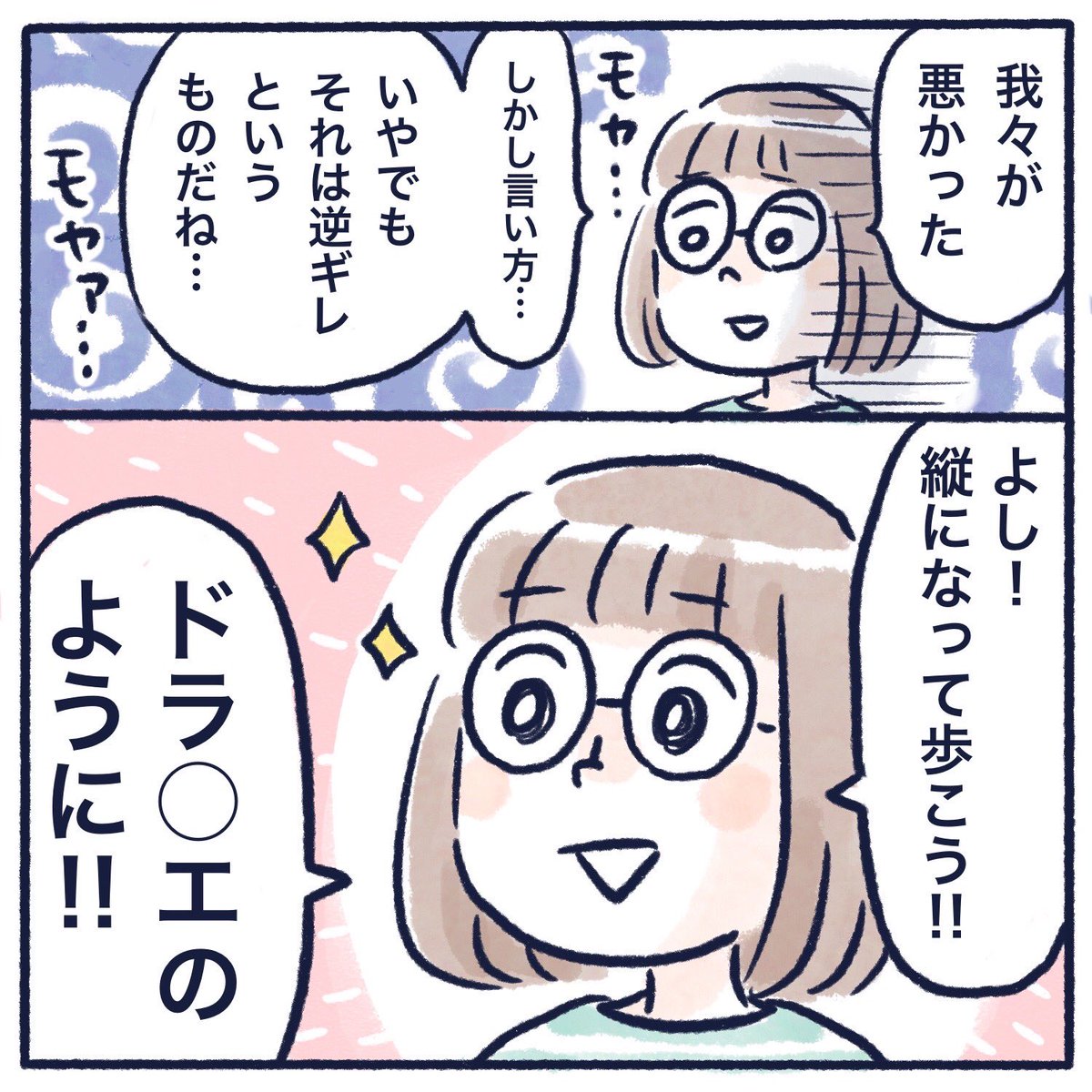 縦に並んで歩いた日(1/2)
この時も頭に流れていた、あの音楽。
これからも流れますね。
#ドラゴンクエスト 