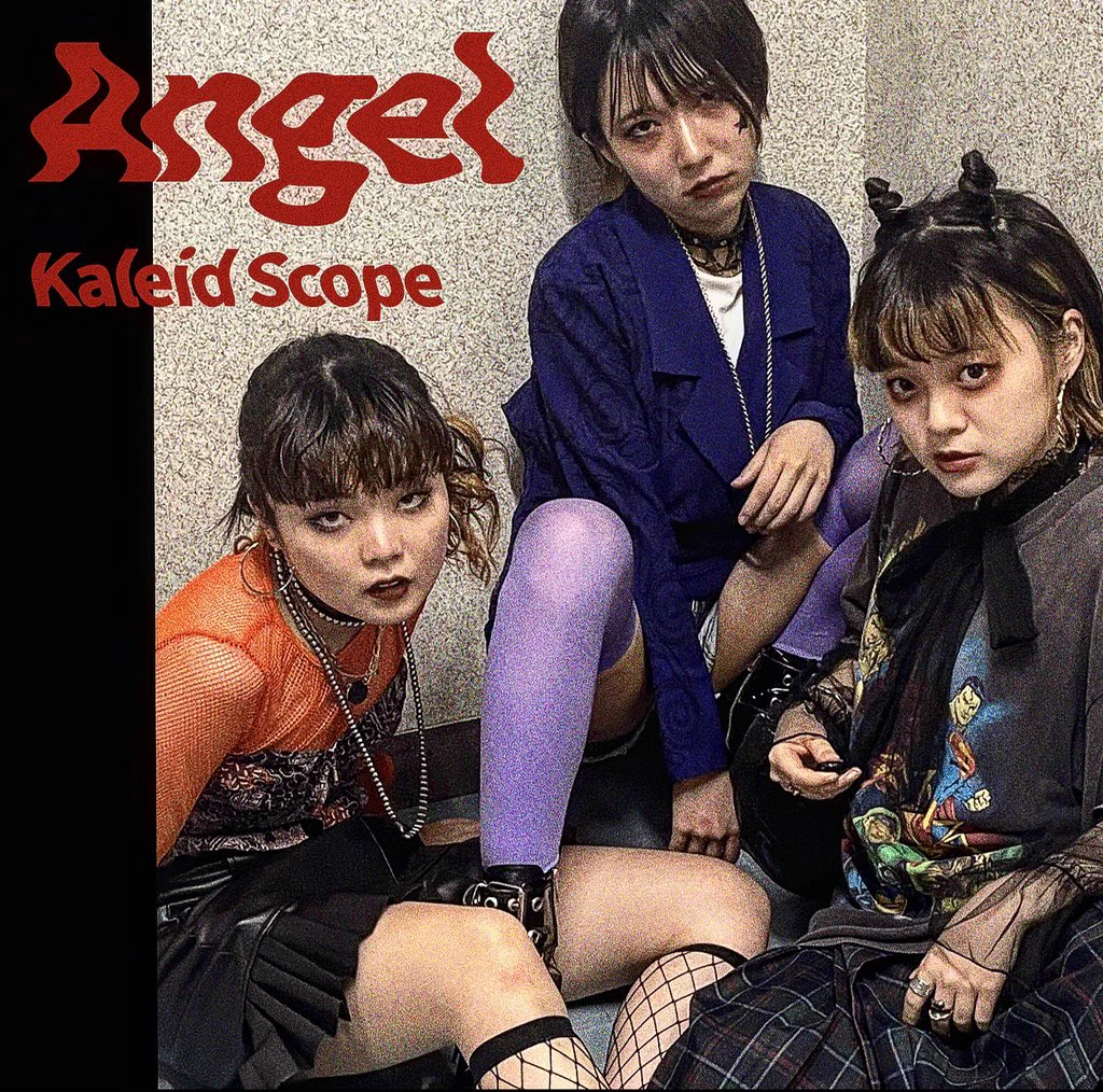 カライドスコープ on X: 