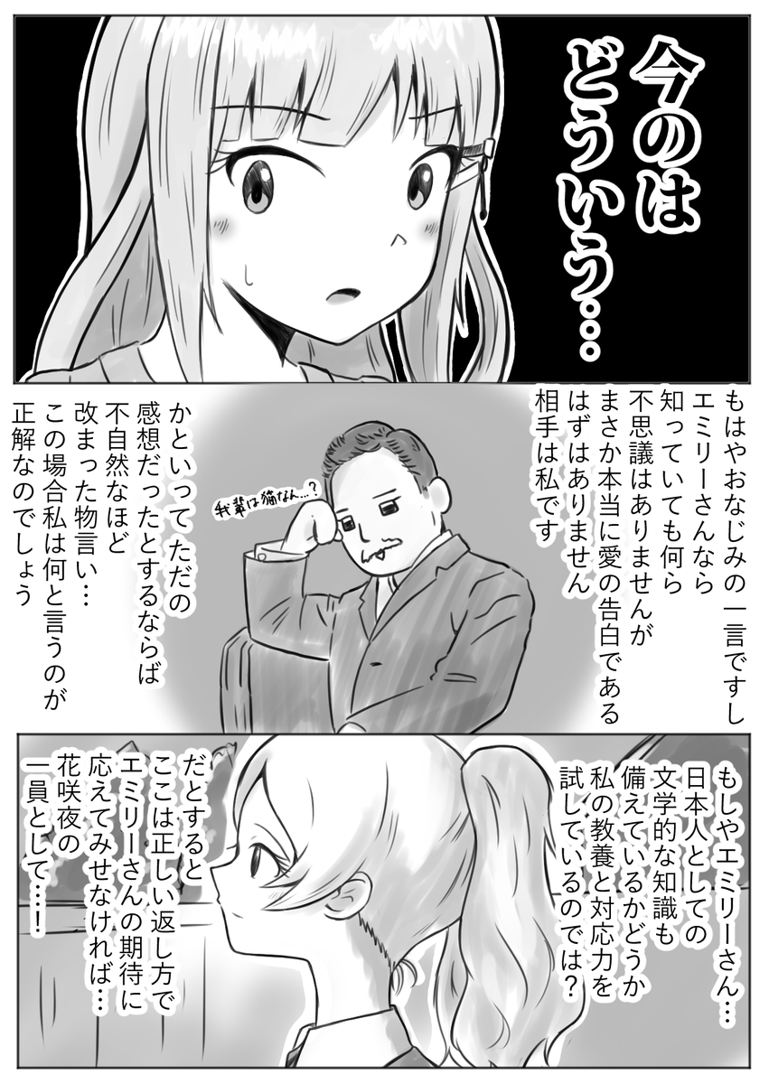 エミつむ
お月見まんが(1/2)
#エミリースチュアート 
#白石紬 