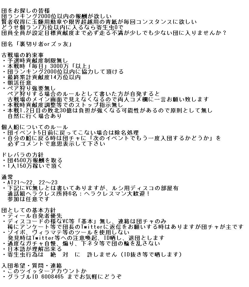 グラブル 調整 Twitter Search グラブル 調整 Twitter Search