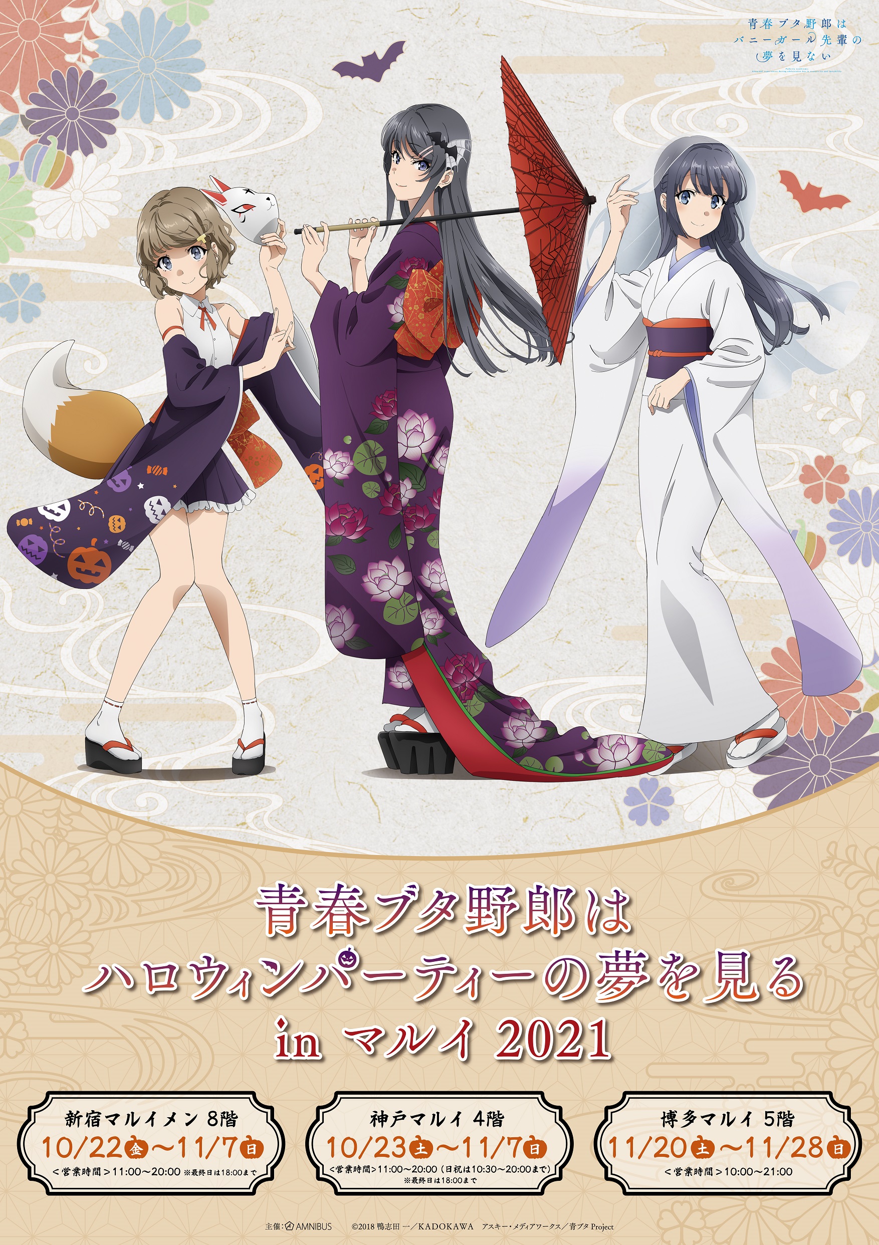 アニメ 青春ブタ野郎 シリーズ公式 Aobuta Anime Twitter