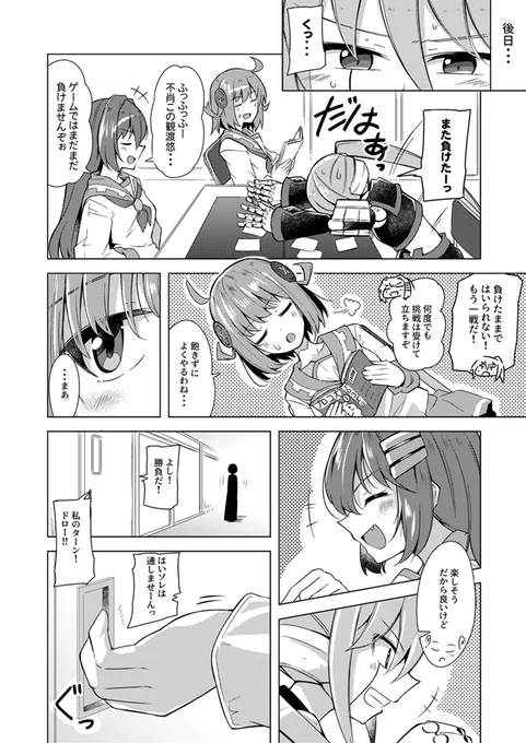 平和な世界の機人さん 第五.五話 #漫画 #平和な世界の機人さん #百合 https://t.co/CfHnYZRzBv 