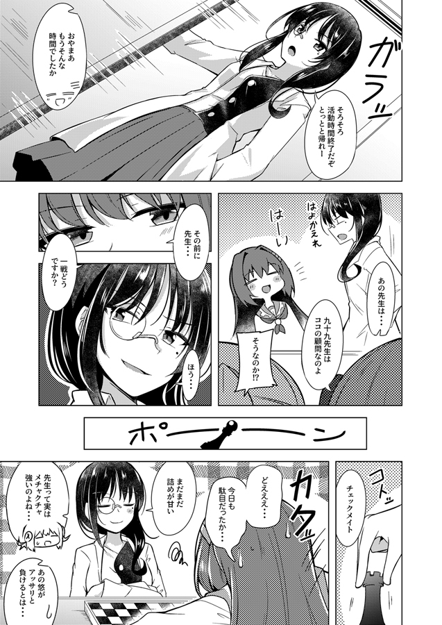 平和な世界の機人さん 第五.五話 #漫画 #平和な世界の機人さん #百合 https://t.co/CfHnYZRzBv 