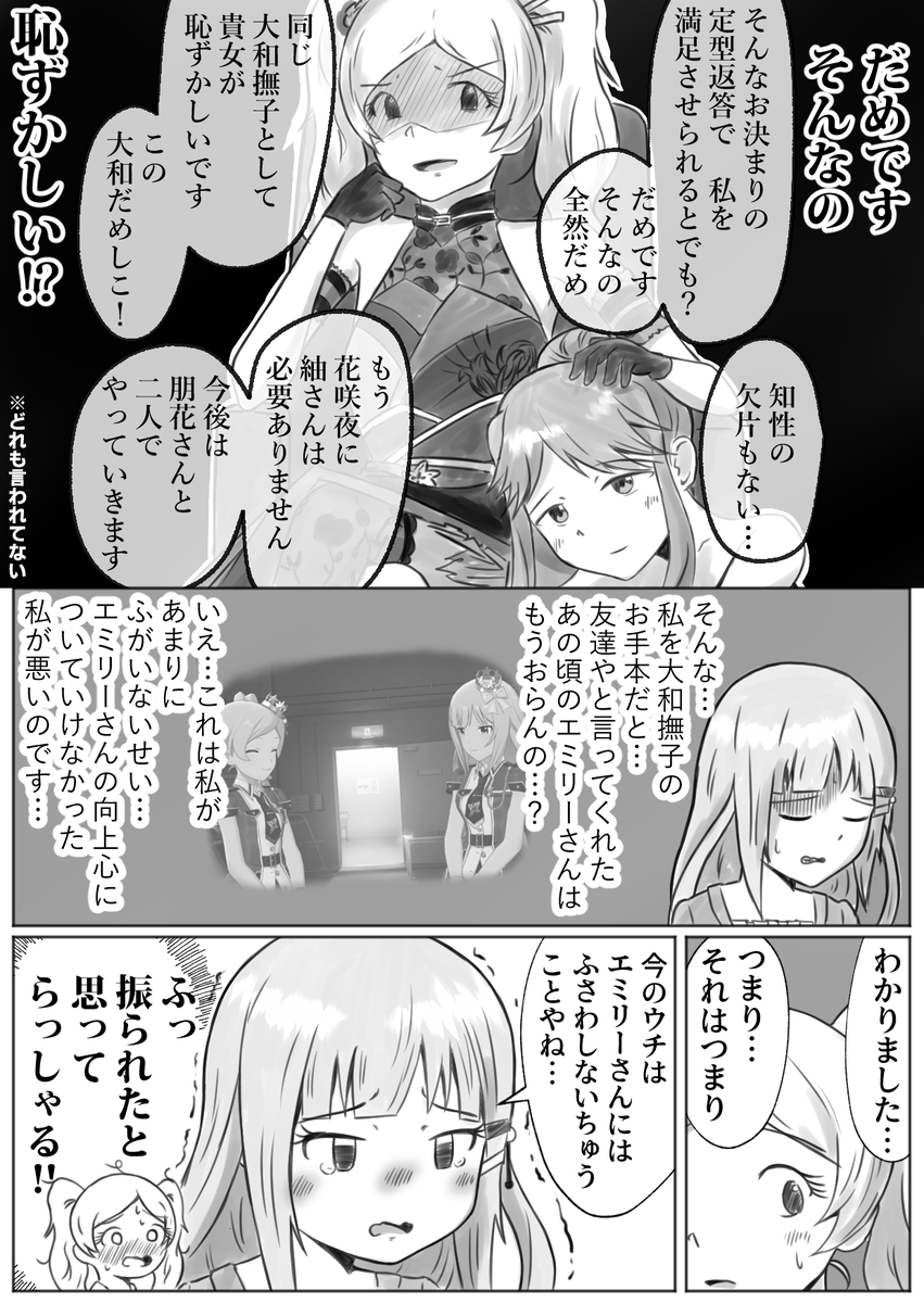 エミつむ
お月見まんが(2/2)
#エミリースチュアート 
#白石紬 
