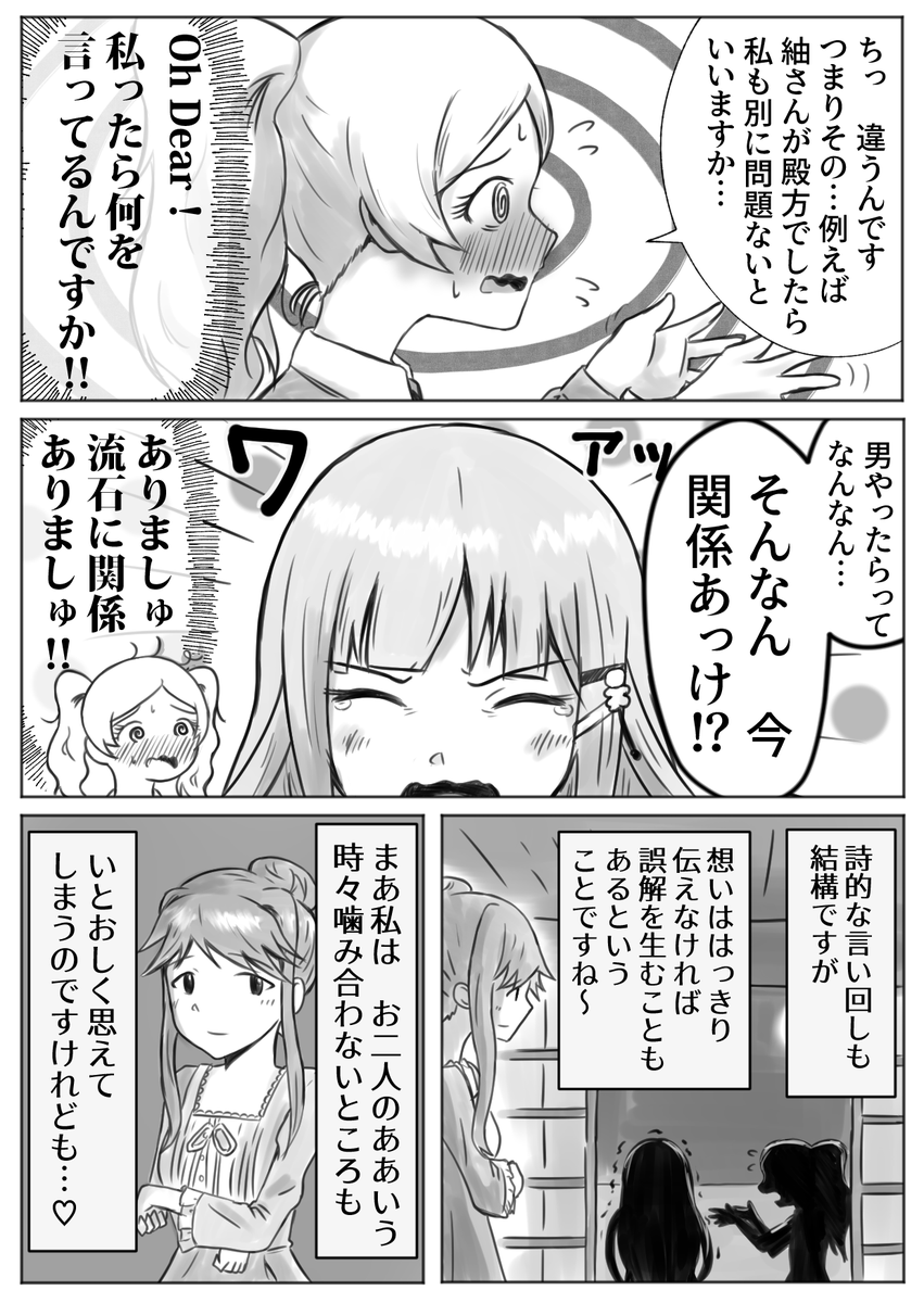 エミつむ
お月見まんが(2/2)
#エミリースチュアート 
#白石紬 