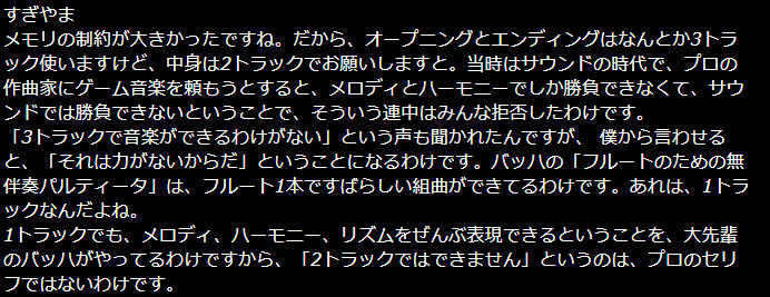 ファミコン時代に こんな少ない音で曲作るの無理 と言ったファイナルファンタジー作曲者 ドラクエ作曲者の返しが強者すぎた Togetter