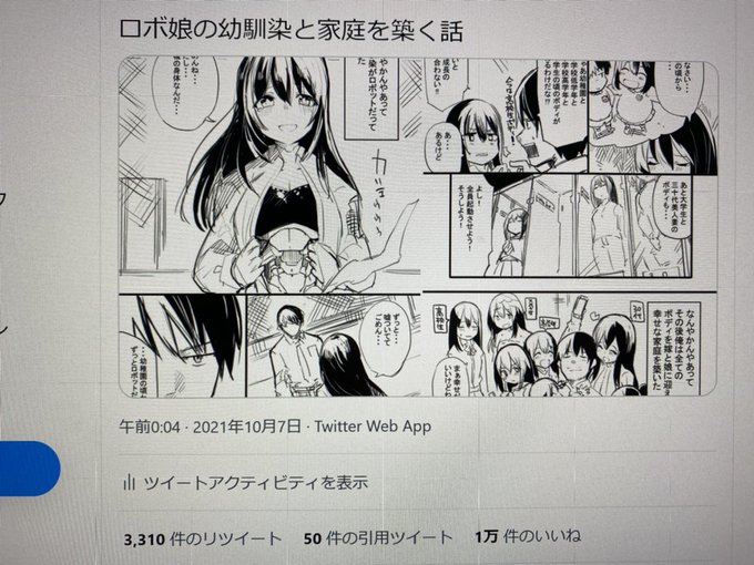 1万いいね、ありがとうございます!
Twitterやっててはじめてここまで行きました...! 