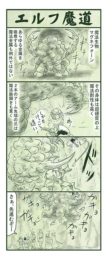 エルフ魔道861 強すぎるダンジョン79 #エルフ魔道 