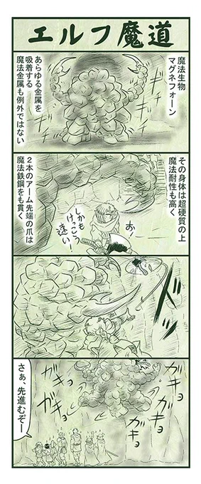 エルフ魔道861 強すぎるダンジョン79 #エルフ魔道 