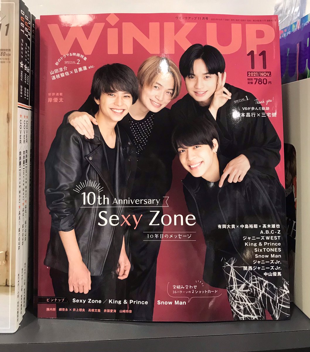 Sexy Zone - Sexy Zone 佐藤勝利 duet 11月号 ハワイ 懸賞 当選通知付き Sexy Zone - Sexy Zone 佐藤勝利 duet 11月号 ハワイ 懸賞 当選