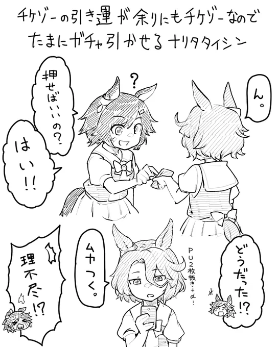 ウマ娘のらくがき。 