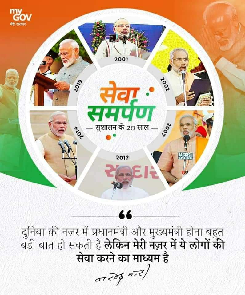 archanathakar's tweet photo. ૭૩૦૩ દિવસ સેવા અને સમપઁણ ના. #CM2PM .keep inspiring millions of hearts . 🙏 https://t.co/AmhRsT0b5j