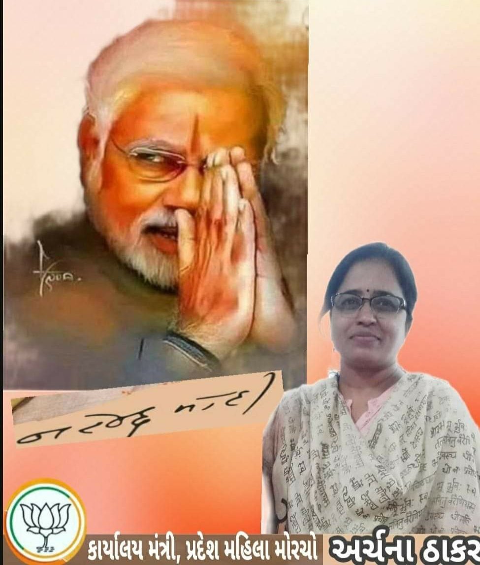 archanathakar's tweet photo. ૭૩૦૩ દિવસ સેવા અને સમપઁણ ના. #CM2PM .keep inspiring millions of hearts . 🙏 https://t.co/AmhRsT0b5j