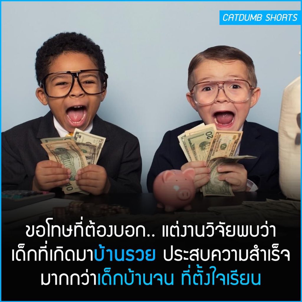 ยังต้องวิจัยอีกเหรอ ว้าว