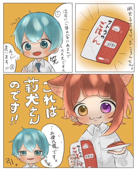 流石に可愛すぎたので落書きしちゃいました。

#莉犬くん #ころんくん
#すとぷりギャラリー
#りいぬぎゃらりー 