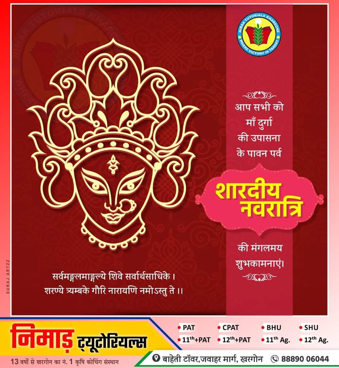 शारदीय नवरात्रि की बहुत बहुत शुभकामनाएं.
माता रानी के आशीर्वाद ओर आप सबके सहयोग से चयनित शिक्षक आज अपने मुकाम तक पहुंचे है। 
सबका खूब खूब आभार
<a href="/Sandeep92336176/">Sandeep Singh</a> @govindtimes <a href="/Bhutesh_2/">Bhutesh chandra</a> @GarimaLokniti <a href="/BirleUmesh/">Umesh Birle</a> <a href="/7JqddEhYWBjS7rI/">छिंदवाड़ा चयनित शिक्षक संघ</a> @brajeshabpnews <a href="/Anurag_Dwary/">Anurag Dwary</a> @CSS_MP <a href="/Deependras17/">Deependra Sharma</a>