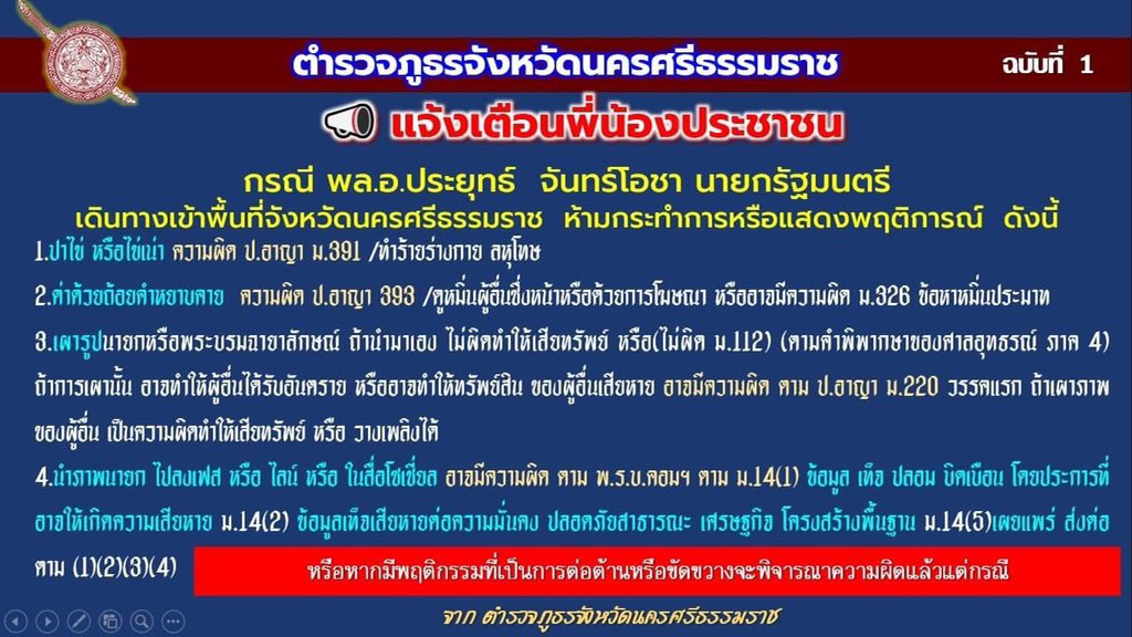 บอล ธนวัฒน์ วงค์ไชย tweet media