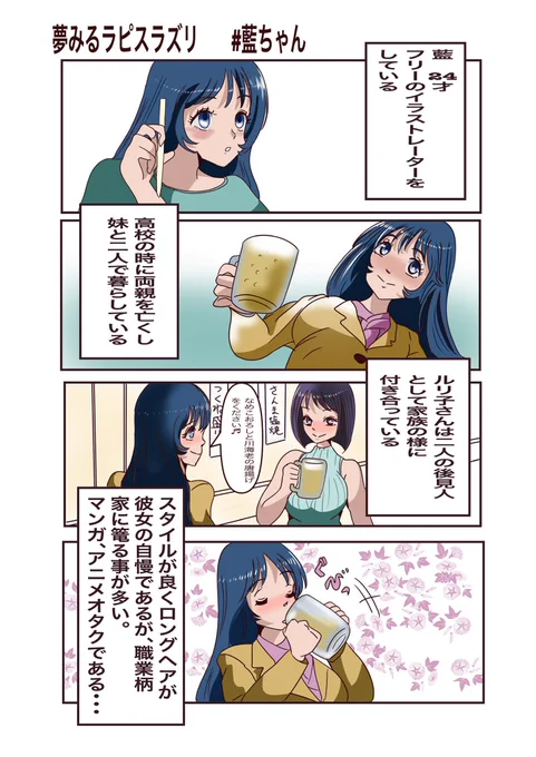 その② 