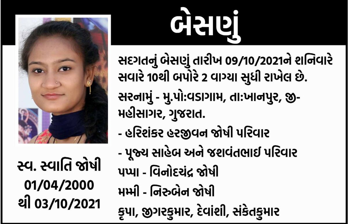 devanshijoshi71's tweet photo. મંગલ મન્દિર ખોલો,
દયામય! મંગલ મન્દિર ખોલો!
જીવન વન અતિ વેગે વટાવ્યું
દ્વાર ઊભો શિશુ ભોળો
તિમિર ગયું ને જ્યોતિ પ્રકાશ્યો
શિશુને ��રમાં લ્યો, લ્યો
દયામય મંગલ મન્દિર ખોલો! 
નામ મધુર તમ રટ્યો નિરન્તર
શિશુ સહ પ્રેમે બોલો
દિવ્ય-તૃષાતુર આવ્યો બાળક
પ્રેમ-અમીરસ ઢોળો
દયામય! મંગલ મન્દિર ખોલો https://t.co/Nf4fbTVSvn