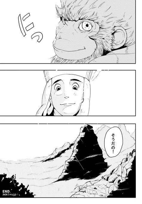 お読みいただきありがとうございました!
谢谢你! 