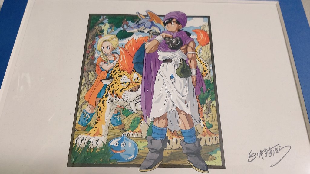 物品 ダイの大冒険展 キャラファイン 複製原稿 バーン 真大魔王バーン