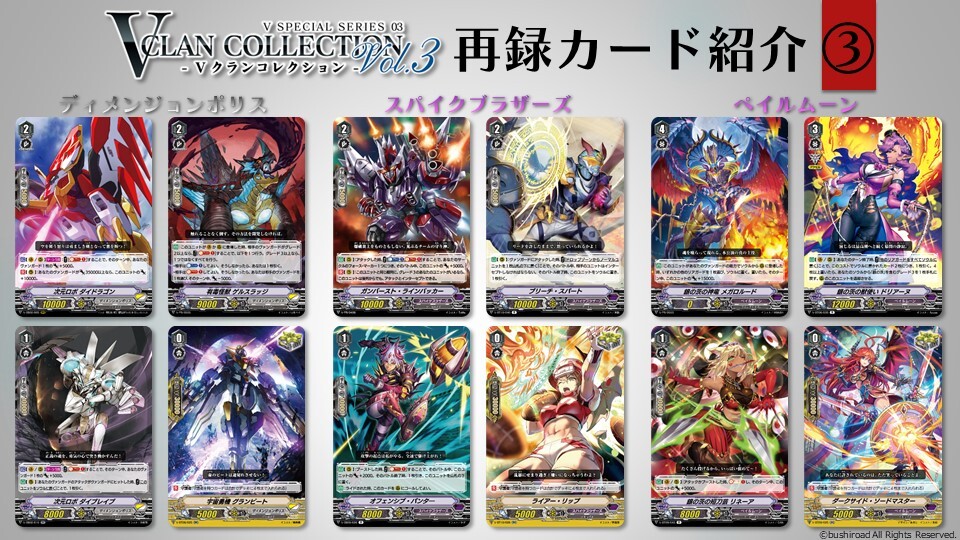 カードファイト!! ヴァンガード公式 on X: 