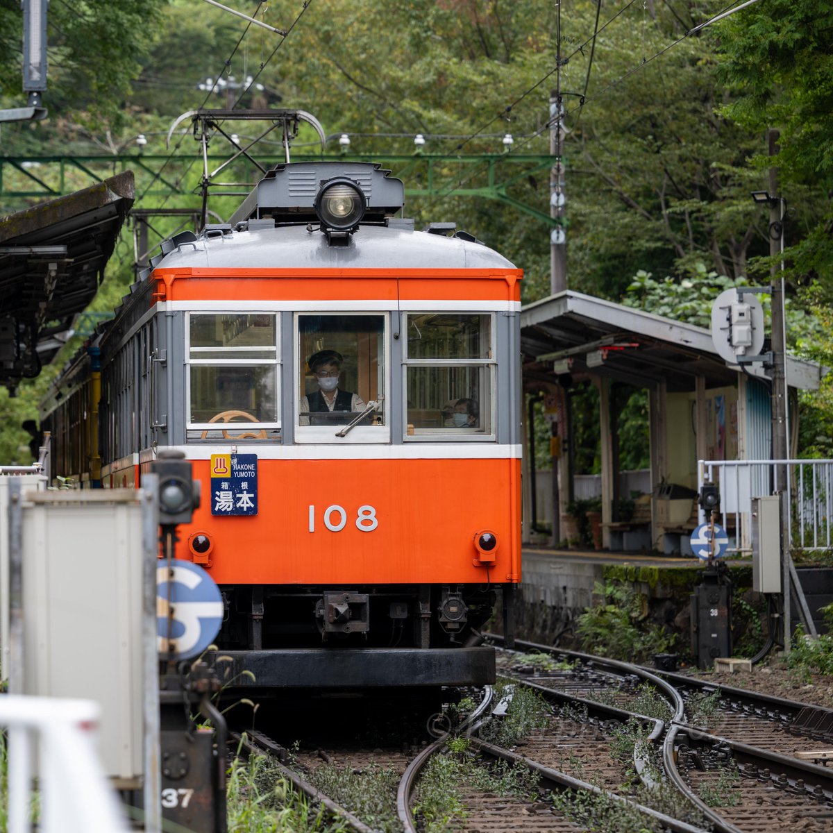 箱根湯本駅 口コミ・評判|素敵な旅行・観光スポット情報がきっと
