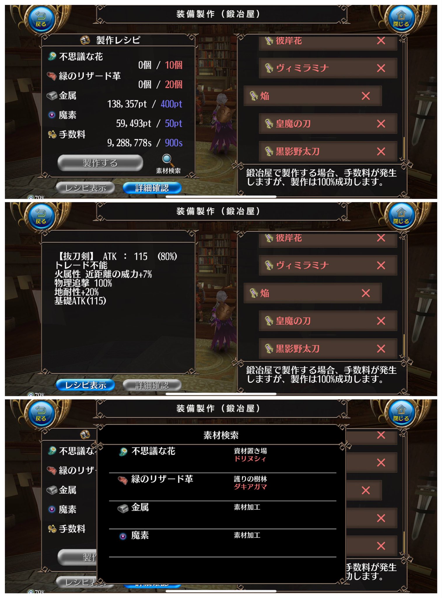 グリシーナ トーラム トーラムオンライン 鍛冶屋品 新レシピ T Co Mivp7xmmqh Twitter