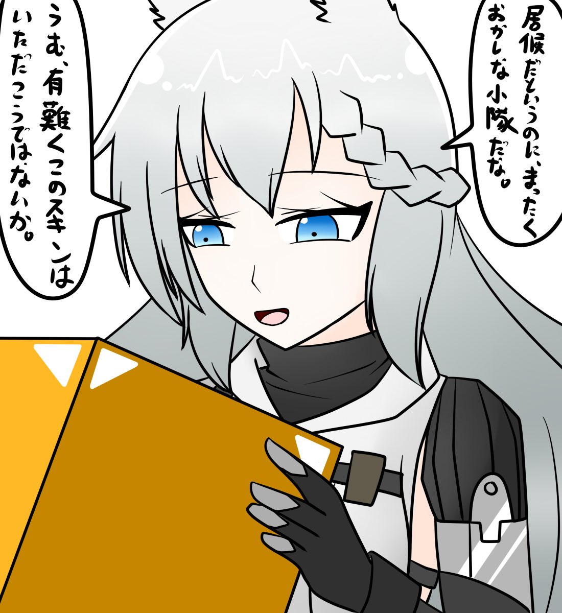 KSVKのスキン、しっかりと回収完了です。 