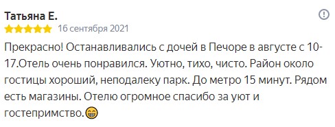 Pechorahotel's tweet photo. Времена года сменяют друг друга…А мы, команда отеля «Печора» изо дня в день трудимся на Ваше благо и мотивируют нас именно Ваши искренне счастливые лица и благодарные отзывы! Спасибо, что выбираете Нас! 
До встречи в Отеле «Печора»! https://t.co/eUbDmreB4Y