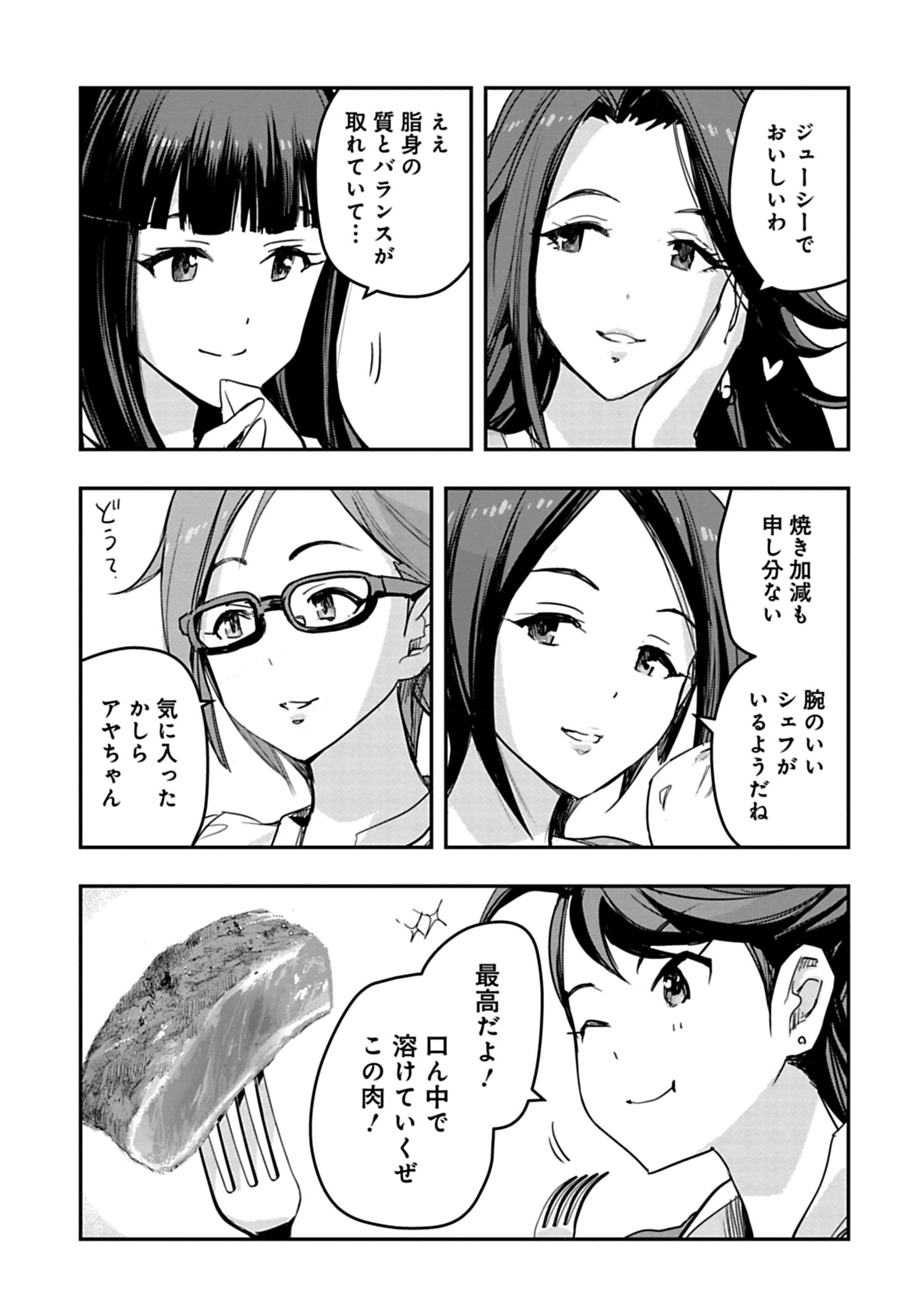 アイドルマスターシンデレラガールズu149 After公式 アイドルマスター シンデレラガールズ After 先読み最新杯更新 桐野アヤちゃん 一大決心の行方は レッドバラード 回 クライマックス そして打ち上げは念願のお肉で T Co