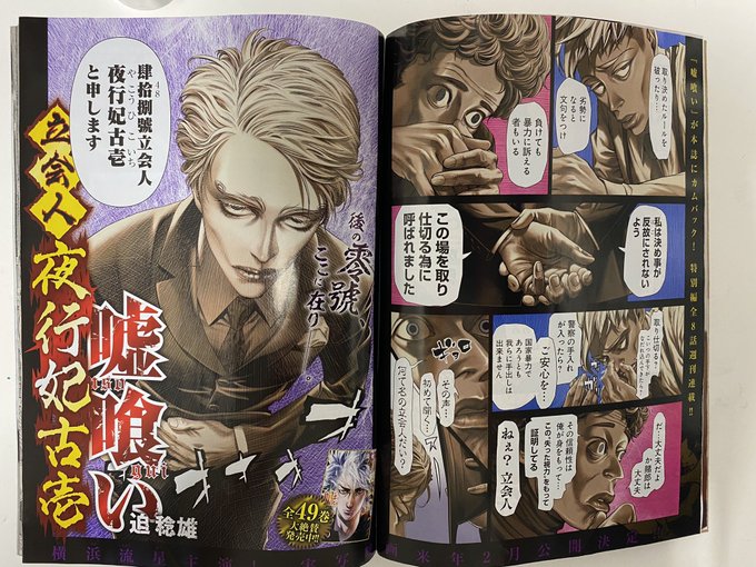 Popular Tweets Of 嘘喰い 公式アカウント 1 Whotwi Graphical Twitter Analysis Popular Tweets Of 嘘喰い 公式アカウント 1 Whotwi Graphical Twitter Analysis