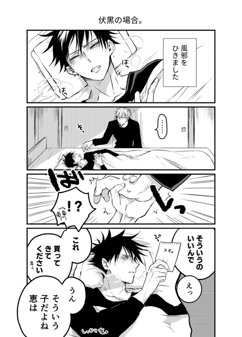 #ひらいて赤ブー

呪〇廻〇
五〇悟×伏〇恵

支援のため再掲失礼します!
『愛しの教え子』の開催を
よろしくおねがいします.*・😎😑

RT集計らしいので(周りにご迷惑にならないアカウントでの)拡散おねがいします🙏 