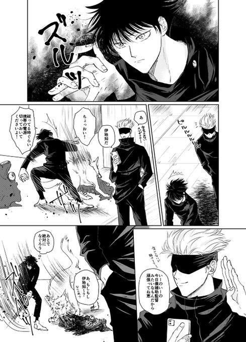 #ひらいて赤ブー
呪〇廻〇
五〇悟×伏〇恵「愛しの教え子」来年のオンリー開催をおねがいいたします🙏🙏🙏🙏
※開催のために再掲します!最近戦う五伏描いてないので 