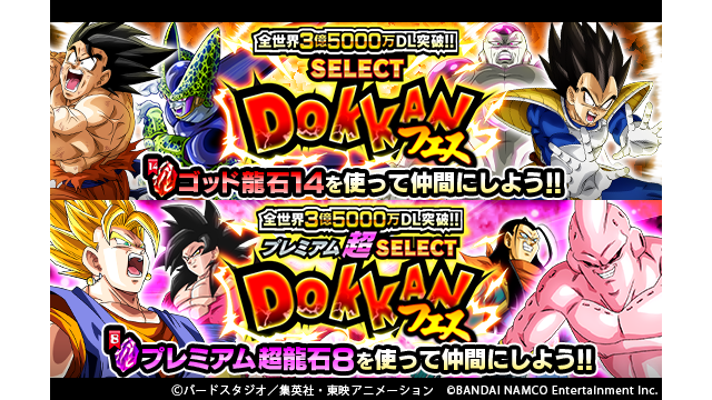 ドラゴンボールz ドッカンバトル 公式 終了間近 秘宝 ゴッド龍石14 プレミアム超龍石8 の交換期限終了まで後少し 忘れずに交換して ラインナップの中から好きなキャラクターを仲間にしておこう ドッカンバトル ドラゴンボール 期間中に