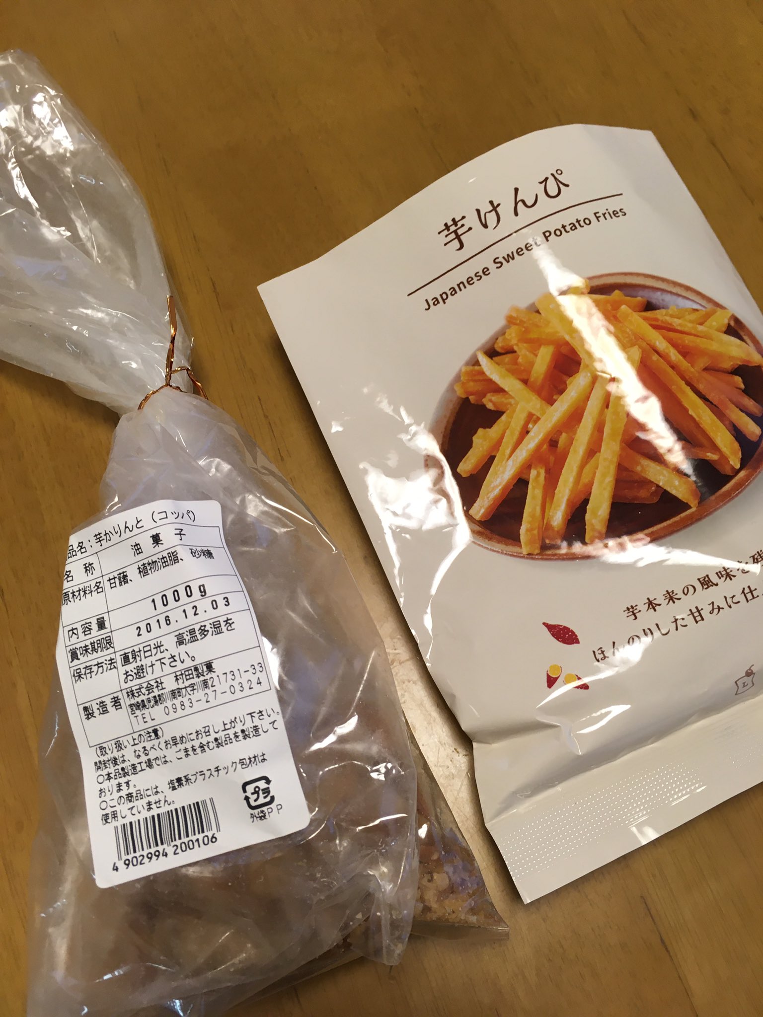 Polly 子供がローソンで買ってきた芋けんぴ 美味しかったので製造者を何気なく見たら 川南の村田製菓 亡くなった 叔母さんが好きだったとこのやつ こんなに離れた土地でまた食べれるなんて涙が出る 村田製菓 芋けんぴ ローソン T Co