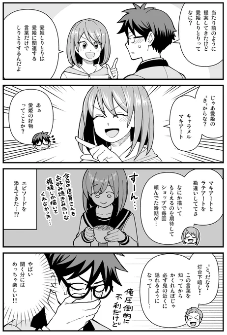 それでも君を幸せにしたい 番外編その4
#それでも君を幸せにしたい 