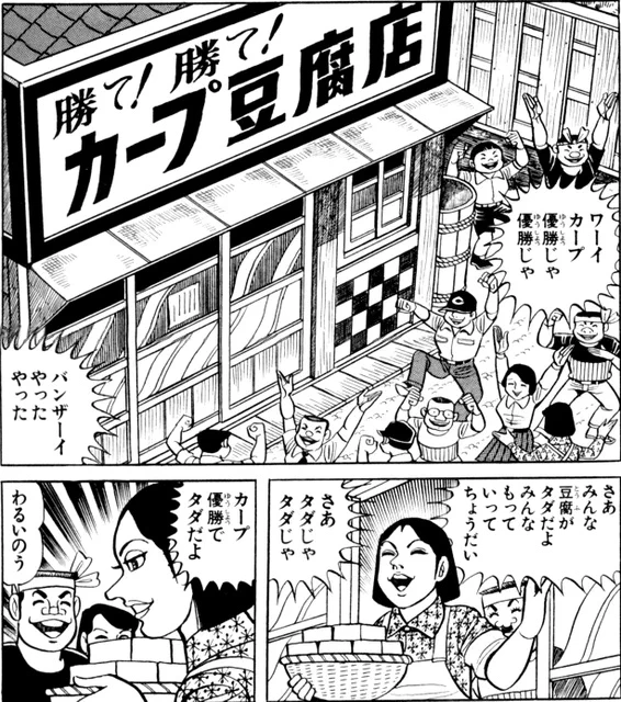 @MATUDAMINORU 地域密着型球団カープ！
