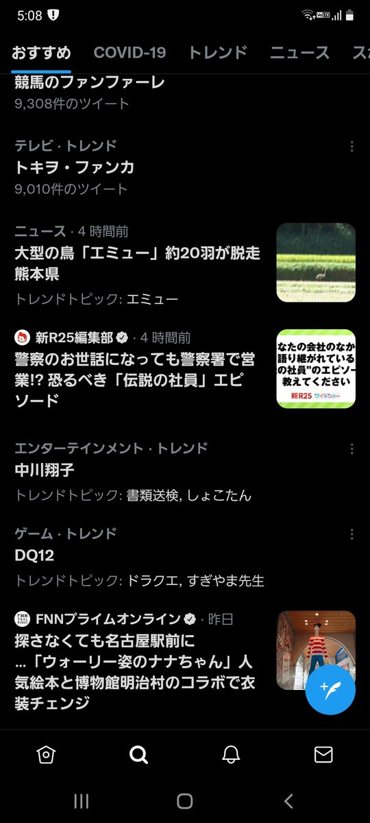 くるくる على تويتر これだとしょこたんが何かやらかしたように見えんだろビビったわ